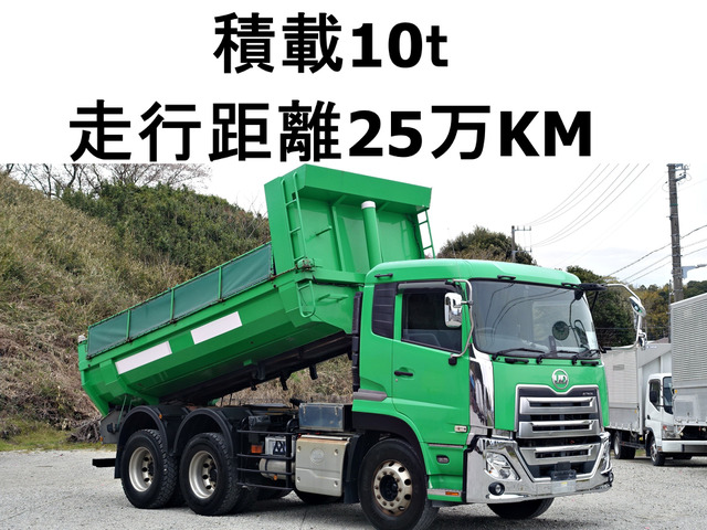 クオン ダンプ 積載10t総重量19950kg2デフ大型