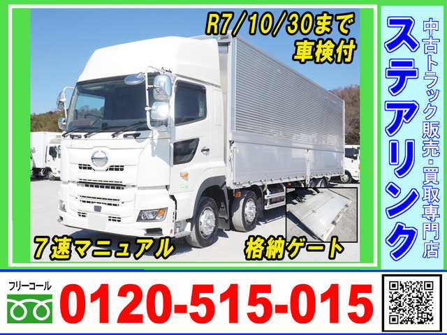 プロフィア アルミウイング 車検付 格納ゲート付 7速MT ハイルー