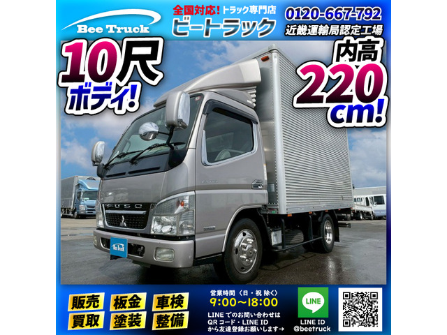 キャンター アルミバン 車検切れナンバー付 標準幅 10尺ボディ