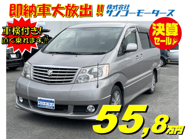 10 アルファード AS 前期(ANH10) 純正 破損無 取付OK フロントバンパー フォグランプ付 042 52119-58050 K026412 アルファード 前期(MNH10 ANH10) 純正 破損無 取付OK 動作保証