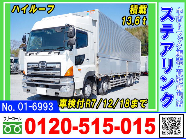 プロフィア ウィング 車検付 ハイルーフ 積載13.6トン