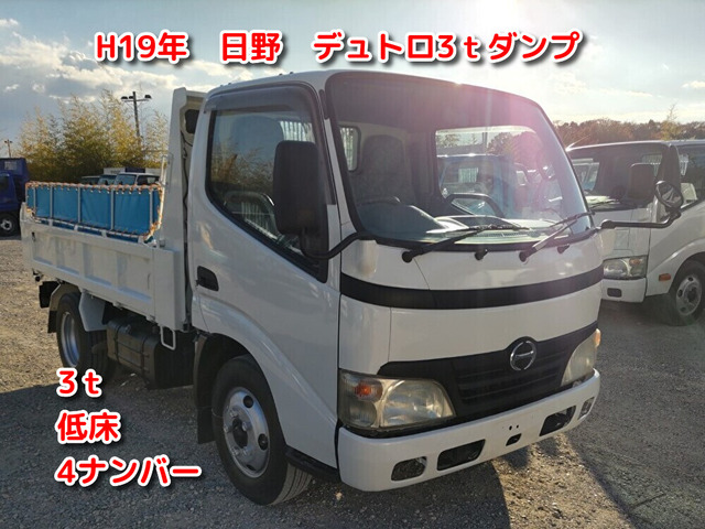 デュトロ ダンプ 3t低床ダンプ No.909