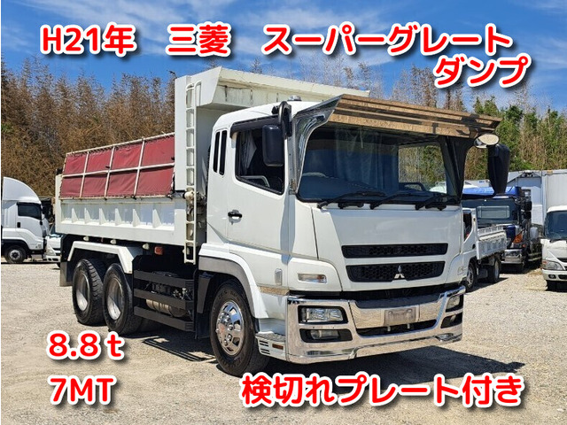 スーパーグレート ダンプ プレート付  6M70 No.939