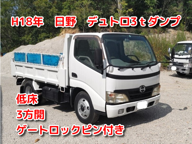 デュトロ ダンプ 3t低床ダンプ No.959