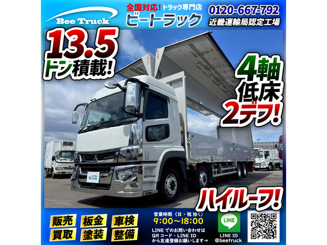 スーパーグレート ウィング パネルウイング 後輪エアサス パブコ