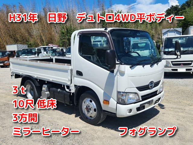 デュトロ 4.0 全低床 ディーゼル 4WD 10尺 3t4ナンバー登録 No.949