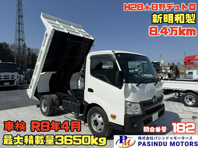 デュトロ  H28★8.4万㎞ローダーダンプ新明和製