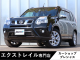【中古車情報】日産 エクストレイル 2.0 20GT ディーゼル 4WD  の中古車詳細（走行距離：6.9万km、カラー：ダイヤモンドブラック、販売地域：千葉県千葉市花見川区横戸町）