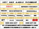 エルフ 3.0 ワイド 超ロング 高床 ディーゼル 4.45トン 増トン ワイド超ロング