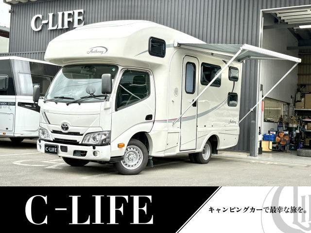 カムロード キャンピング AtoZ アンソニー 銀花
