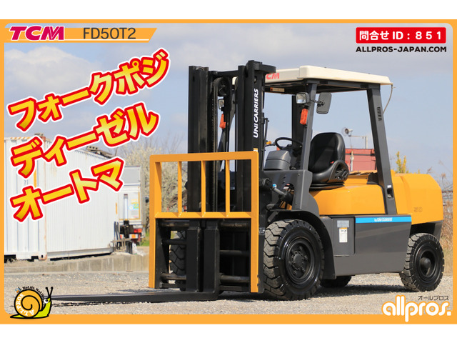 TCM エンジンフォークリフト フォークリフト 5トン D AT FP