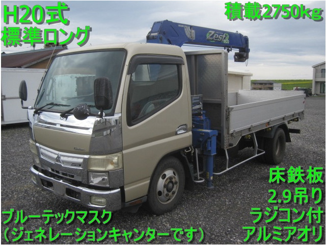 キャンター  ラジコン 2.9吊 アルミアオリ 床鉄板