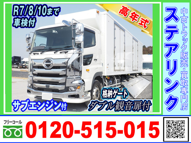 プロフィア 冷凍冷蔵車 車検付 格納ゲート サブエンジン付