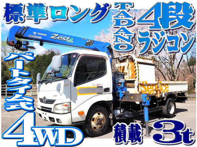デュトロ クレーン 4WD 3段クレーン ラジコン ロング