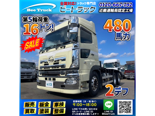 プロフィア トレーラーヘッド 第5輪荷重16トン ハイルーフ