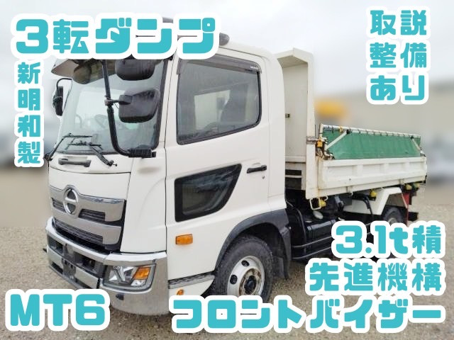 レンジャー  No.287、3転ダンプ、新明和製