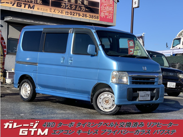 バモス（ホンダ）の中古車 | 中古車情報・中古車検索なら【車