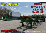 その他 日本フルハーフ トレーラー