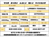 タイタン  4.6トン 増トン ワイドロング 高床