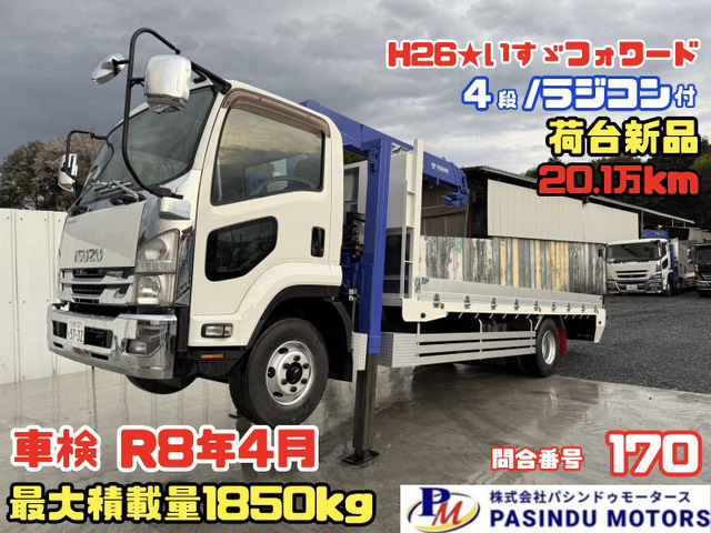 フォワード  H26★セルフ4段 ラジコン付 荷台新品