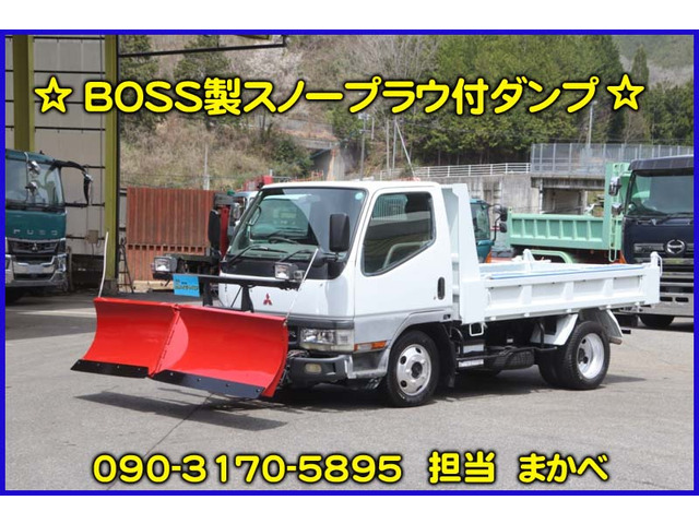 キャンター  BOSS製スノープラウ付ダンプ