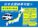 遠方のお客様はご来店いただかなくてもすべてのお手続きを郵送・FAX・メールでご注文が可能です。