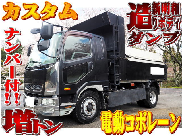 ファイター ダンプ 増トン カスタム 造りボディダンプ
