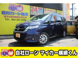日産 セレナ