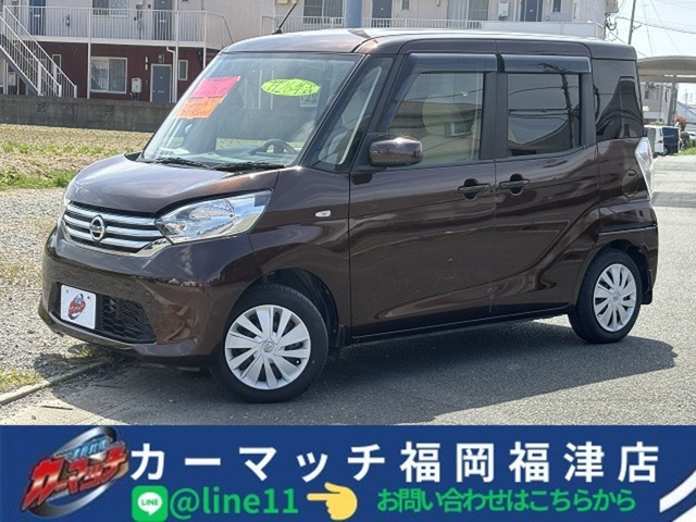 デイズルークス X 保証付自社福岡沖縄福津ローン離島全県対応