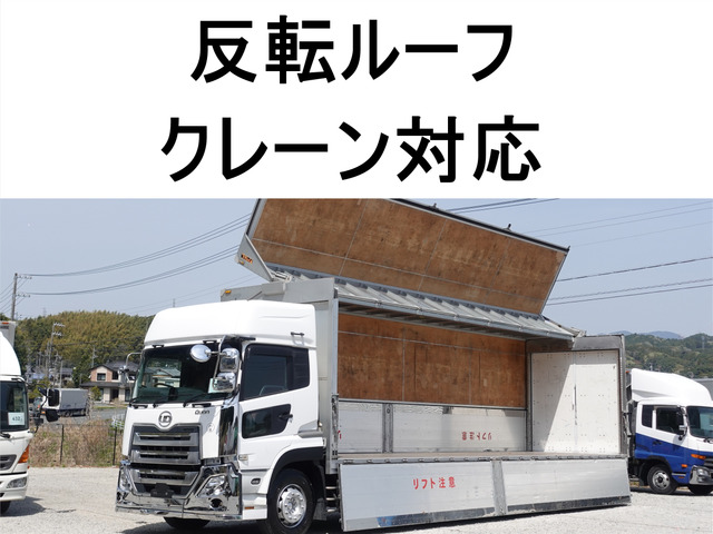 クオン ウイング 大型アルミウイングアルミウィング