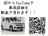 フレア ハイブリッド XS 4WD Bluetoothナビ 両席シートヒータ