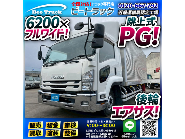 フォワード アルミバン 後輪エアサス 6200 フルワイド 中型