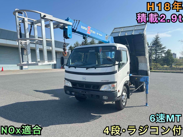 デュトロ  4段クレーンラジコン付ダンプ 2.9t