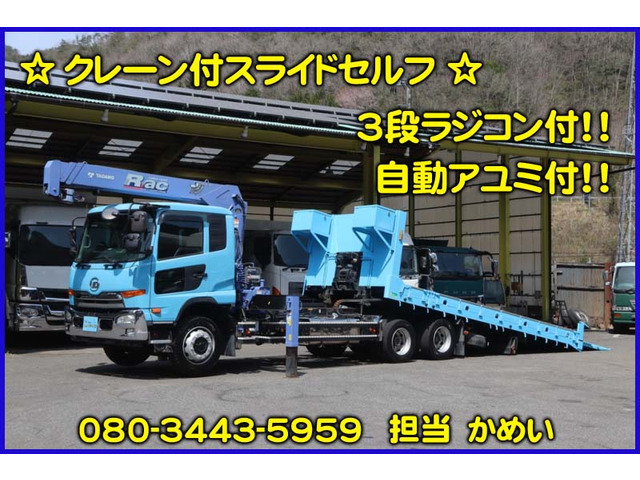 コンドル  クレーン付スライドセルフ