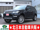 レンジローバースポーツ HSE 4WD 2年車検(付)・純正ナビ・フルセグ