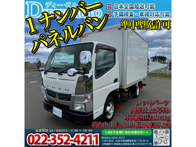 キャンター  パネルバン 外装仕上げ済 準中型免許可