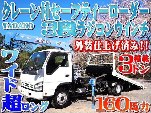 エルフ 車載車 3段 クレーン付きセーフティーローダー