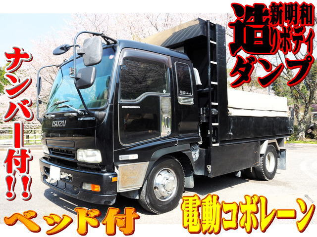 フォワード ダンプ 新明和製 造りボディダンプ