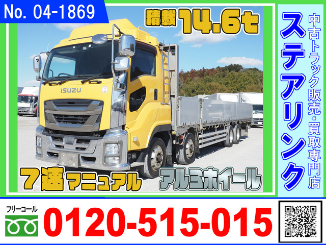ギガ  積載14.6トン アルミブロック平ボデー
