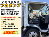 エルフ  フカダンプ車検付 フルフラットロー