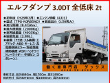 エルフ 3.0 フラットロー ディーゼル ターボ 全低床ダンプ 積載2t