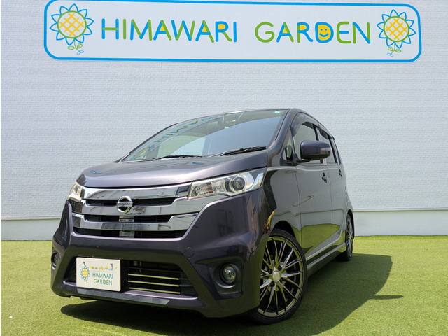 デイズ ハイウェイスター Gターボ 4WD TEIN車高調/外マフラー/全方位カメラ