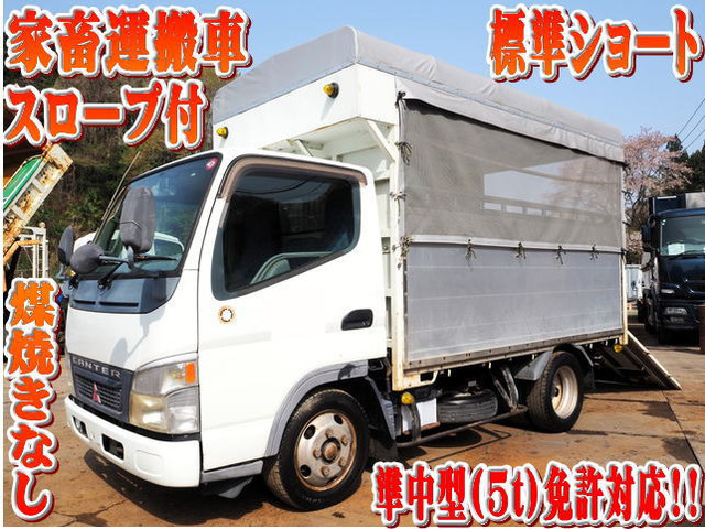 キャンター  家畜運搬車 スロープ付 標準ショート