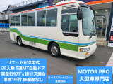 日野 リエッセ バス