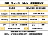 デュトロ 4.0 高床 ディーゼル 3トン ダンプ コボレーン あゆみ掛け