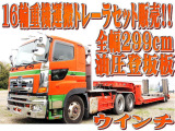 日野 プロフィア トレーラーヘッド