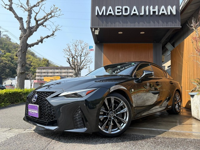 IS 300h Fスポーツ ワンオーナー・ユーザー買取車・ヒーター