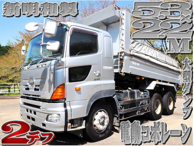 プロフィア ダンプ 2デフ 5.3×2.2mボディ ダンプ