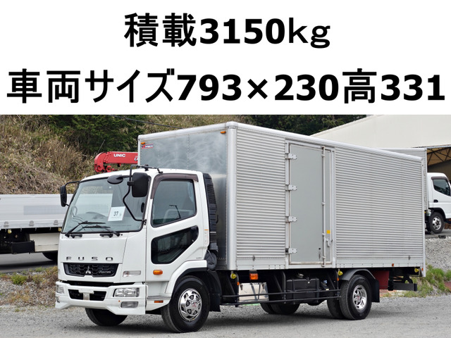 ファイター アルミバン 積載3150kgアルミバン