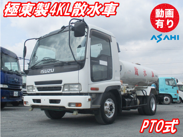 フォワード 散水車 極東製4KLPTO式